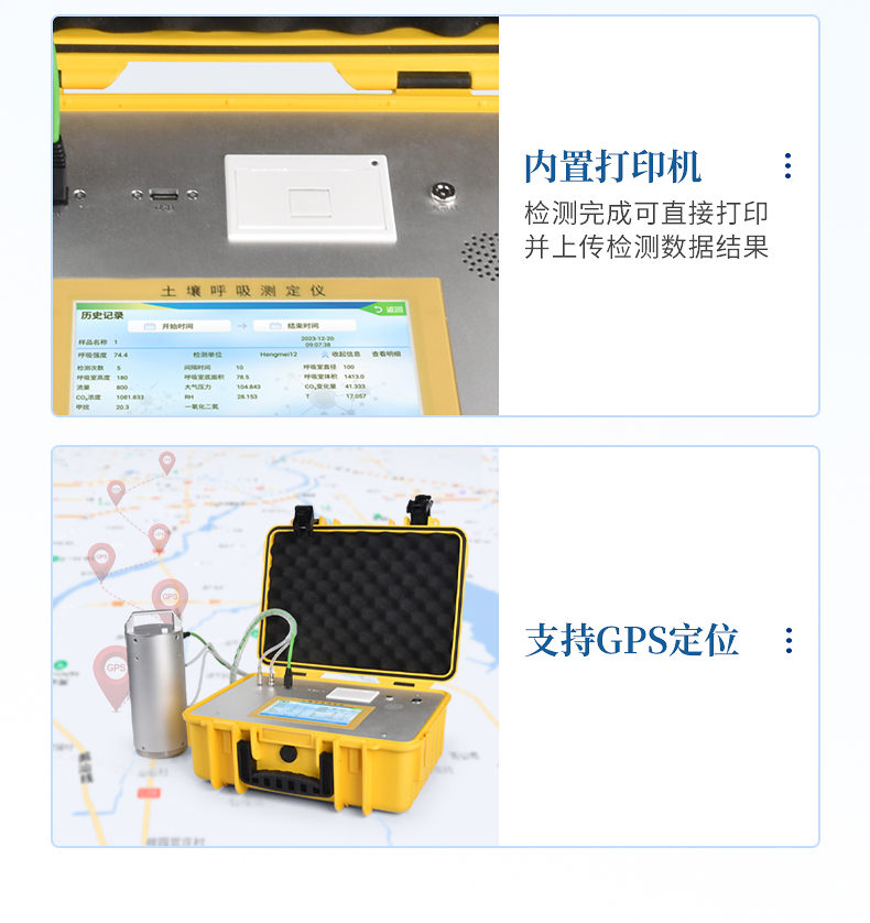 土壤呼吸測(cè)定儀 (10)