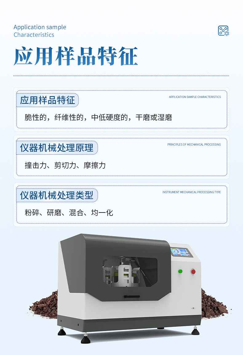 土壤研磨機(jī) (4)